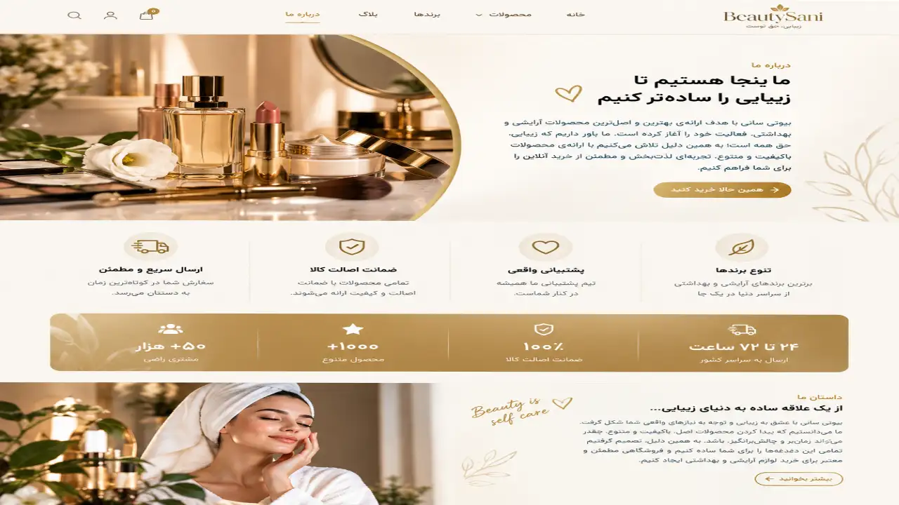 نمونه طراحی قالب HTML صفحه درباره ما